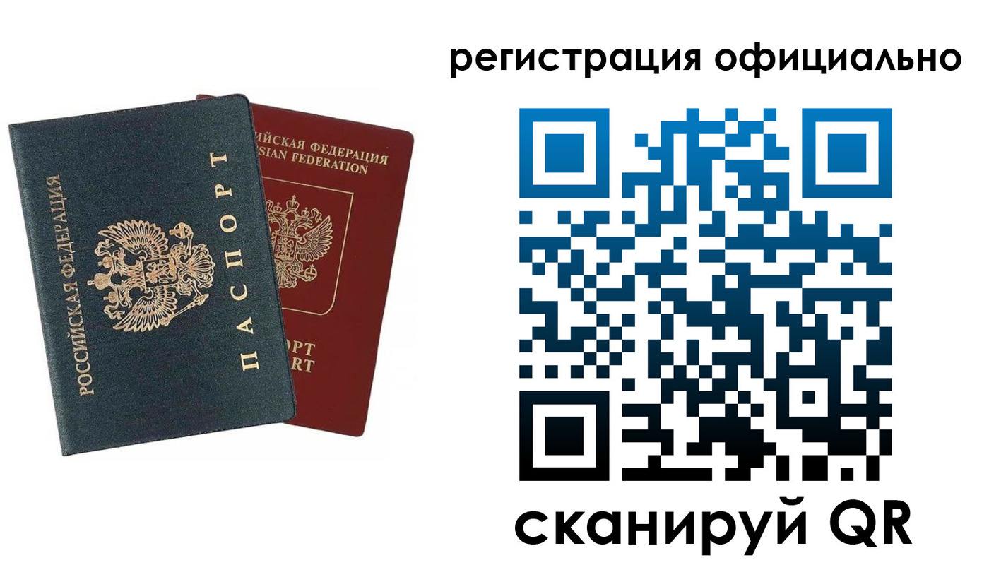 временная регистрация надежно в Цивильске