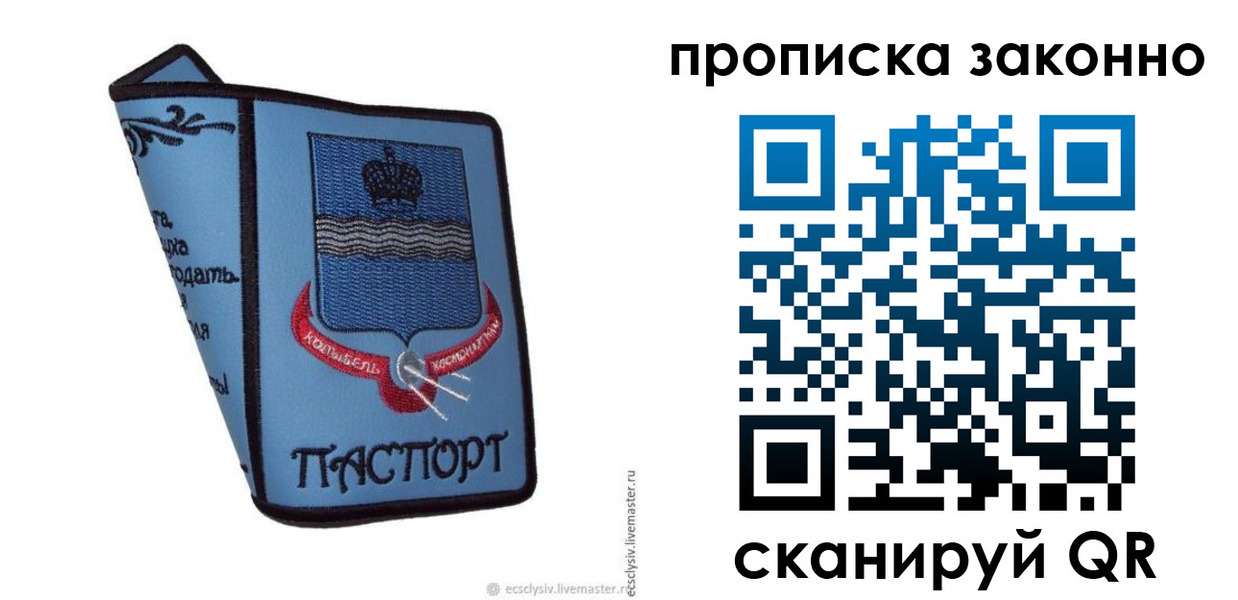 регистрация для дет. сада в Цивильске