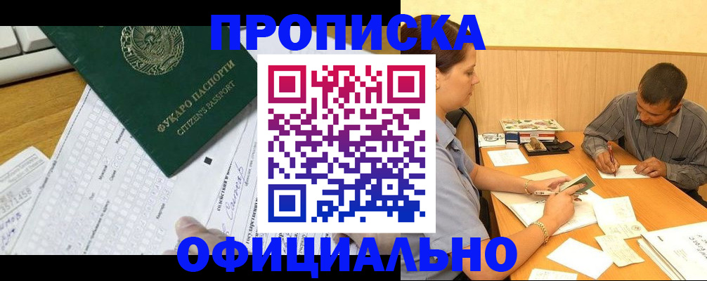 миграционный учет в Цивильске