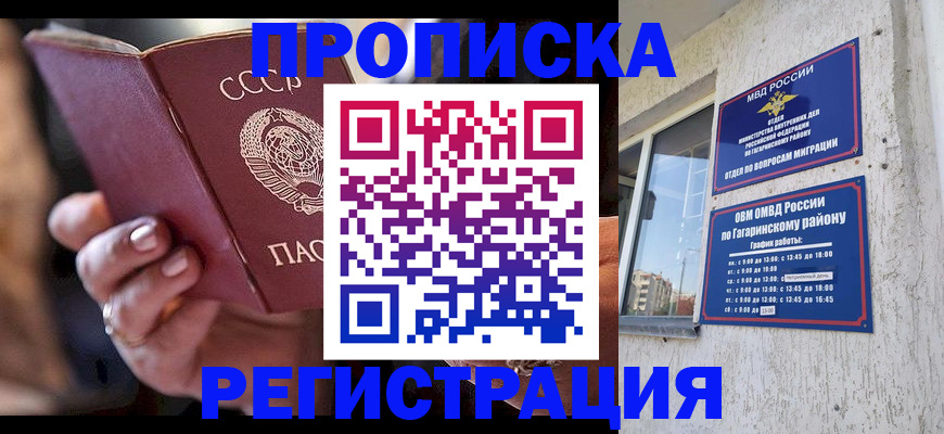 прописка гарантия в Цивильске