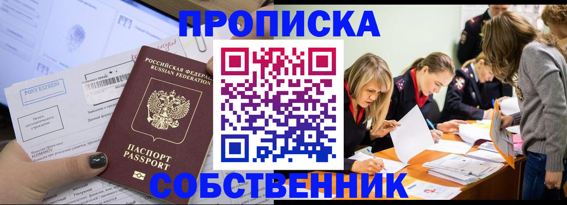 прописка поиск в Цивильске