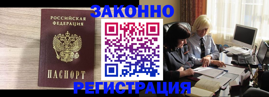 прописка для школы в Цивильске